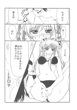 Page 63 of BLUE GARNET XVIII LOVERS