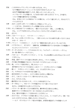 Page 72 of BLUE GARNET XVIII LOVERS