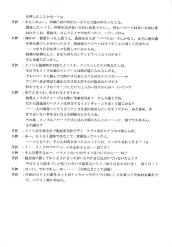 Page 73 of BLUE GARNET XVIII LOVERS