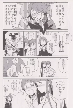 Page 18 of Chie Tomoe