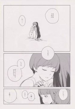 Page 26 of Chie Tomoe
