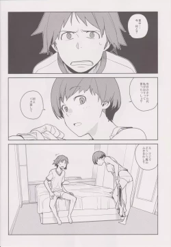 Page 4 of Chie Tomoe