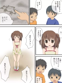 Page 3 of Oji-san no Sore ga Hoshii no