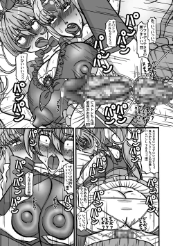 Page 17 of Sweetie Girls 8