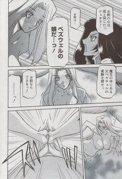 Page 38 of Shichisai No Lamuros Ch. 47-50