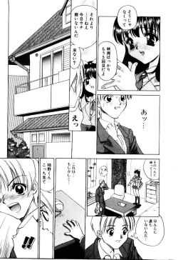Page 115 of Retsujou Houkoku H04 - Low Sympathy Report.H04