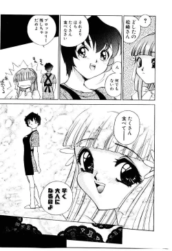 Page 143 of Retsujou Houkoku H04 - Low Sympathy Report.H04