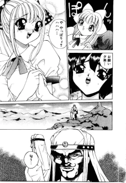 Page 27 of Retsujou Houkoku H04 - Low Sympathy Report.H04