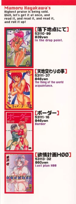 Page 4 of Retsujou Houkoku H04 - Low Sympathy Report.H04