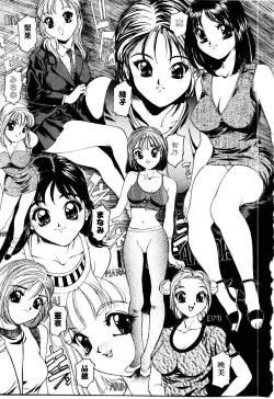 Page 77 of Retsujou Houkoku H04 - Low Sympathy Report.H04