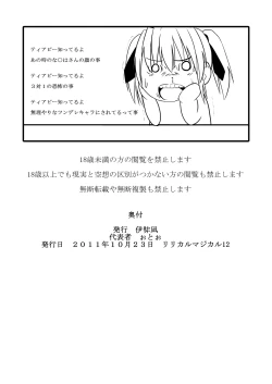 Page 28 of Sentoukijin ni XX Nante Aruhazuganai!