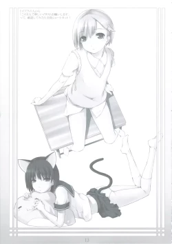 Page 12 of Peta vol.9