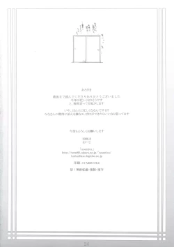 Page 23 of Peta vol.9