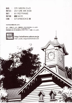 Page 18 of CRIMSON DxD