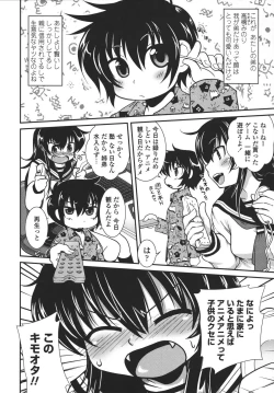 Page 121 of Aneki Neko