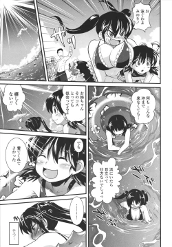 Page 140 of Aneki Neko