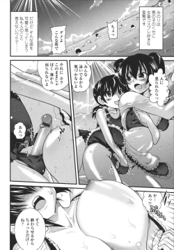 Page 141 of Aneki Neko