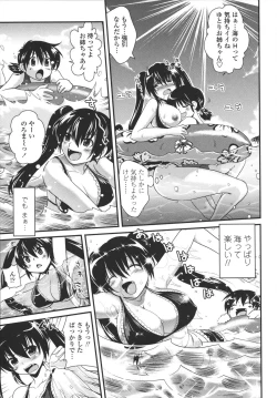 Page 146 of Aneki Neko