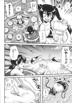 Page 147 of Aneki Neko