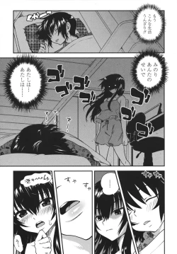 Page 154 of Aneki Neko