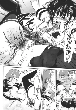 Page 197 of Aneki Neko