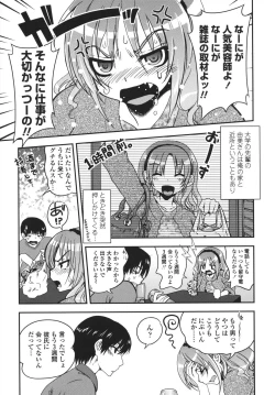 Page 48 of Aneki Neko