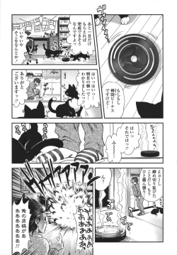 Page 62 of Aneki Neko