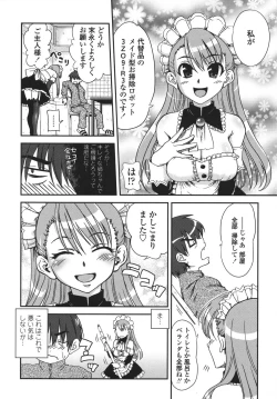 Page 65 of Aneki Neko