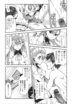 Page 72 of Aneki Neko