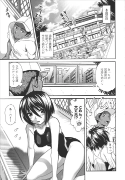 Page 82 of Aneki Neko