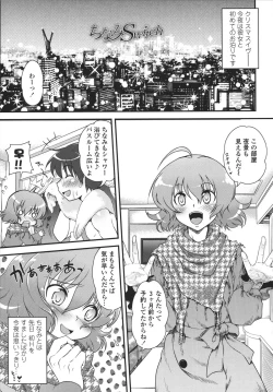 Page 98 of Aneki Neko