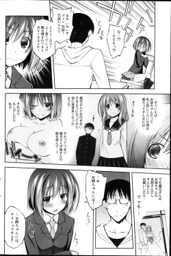 Page 110 of Canopri Comic 2012-04 Vol. 18