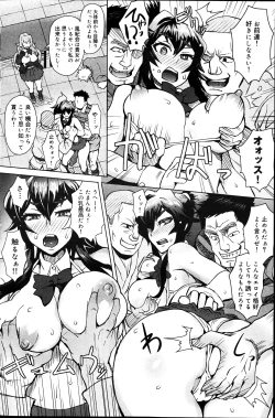 Page 132 of Canopri Comic 2012-04 Vol. 18