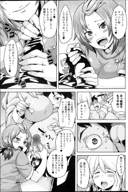 Page 169 of Canopri Comic 2012-04 Vol. 18