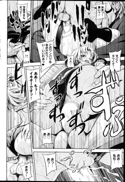 Page 214 of Canopri Comic 2012-04 Vol. 18