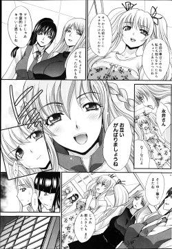 Page 71 of Canopri Comic 2012-04 Vol. 18