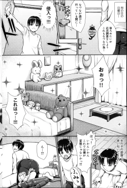 Page 90 of Canopri Comic 2012-04 Vol. 18