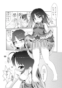 Page 10 of ReaJuu na Kyouko-chan