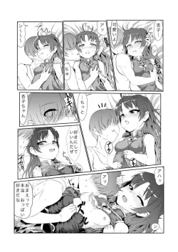 Page 12 of ReaJuu na Kyouko-chan