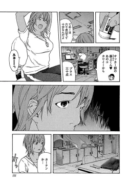 Page 113 of Koibito 8-gou
