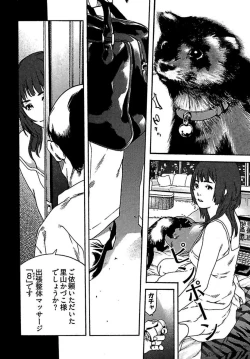 Page 12 of Koibito 8-gou