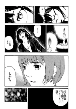 Page 140 of Koibito 8-gou