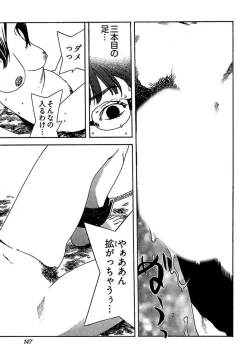 Page 149 of Koibito 8-gou