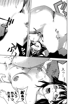 Page 151 of Koibito 8-gou