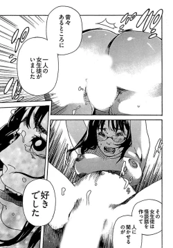 Page 153 of Koibito 8-gou