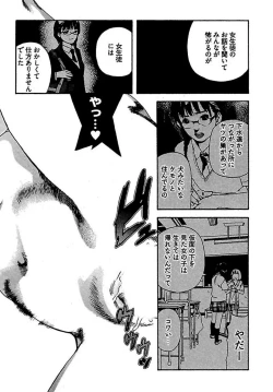 Page 154 of Koibito 8-gou