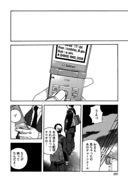 Page 162 of Koibito 8-gou