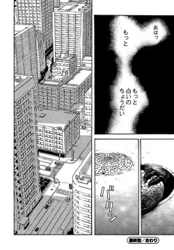 Page 164 of Koibito 8-gou