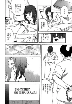 Page 16 of Koibito 8-gou