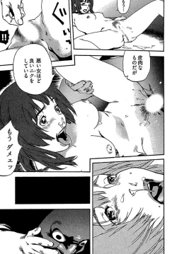 Page 25 of Koibito 8-gou
